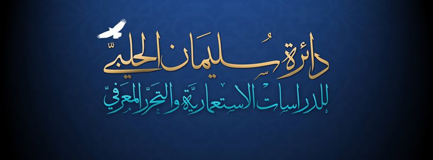  اعلان عن فتح باب التسجيل لمساق سينما المقاومة