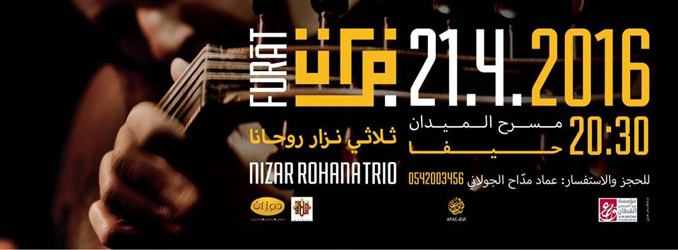 دعوة لحضور العرض الموسيقي للثلاثي نزار روحانا  فُرات  في حيفا