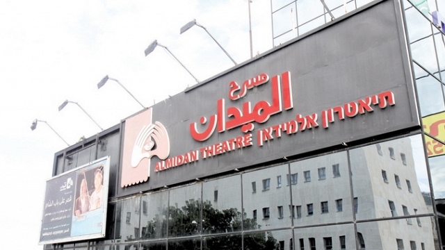 المحكمة المركزية في حيفا تجبر بلدية حيفا على اعادة تمويل مسرح الميدان