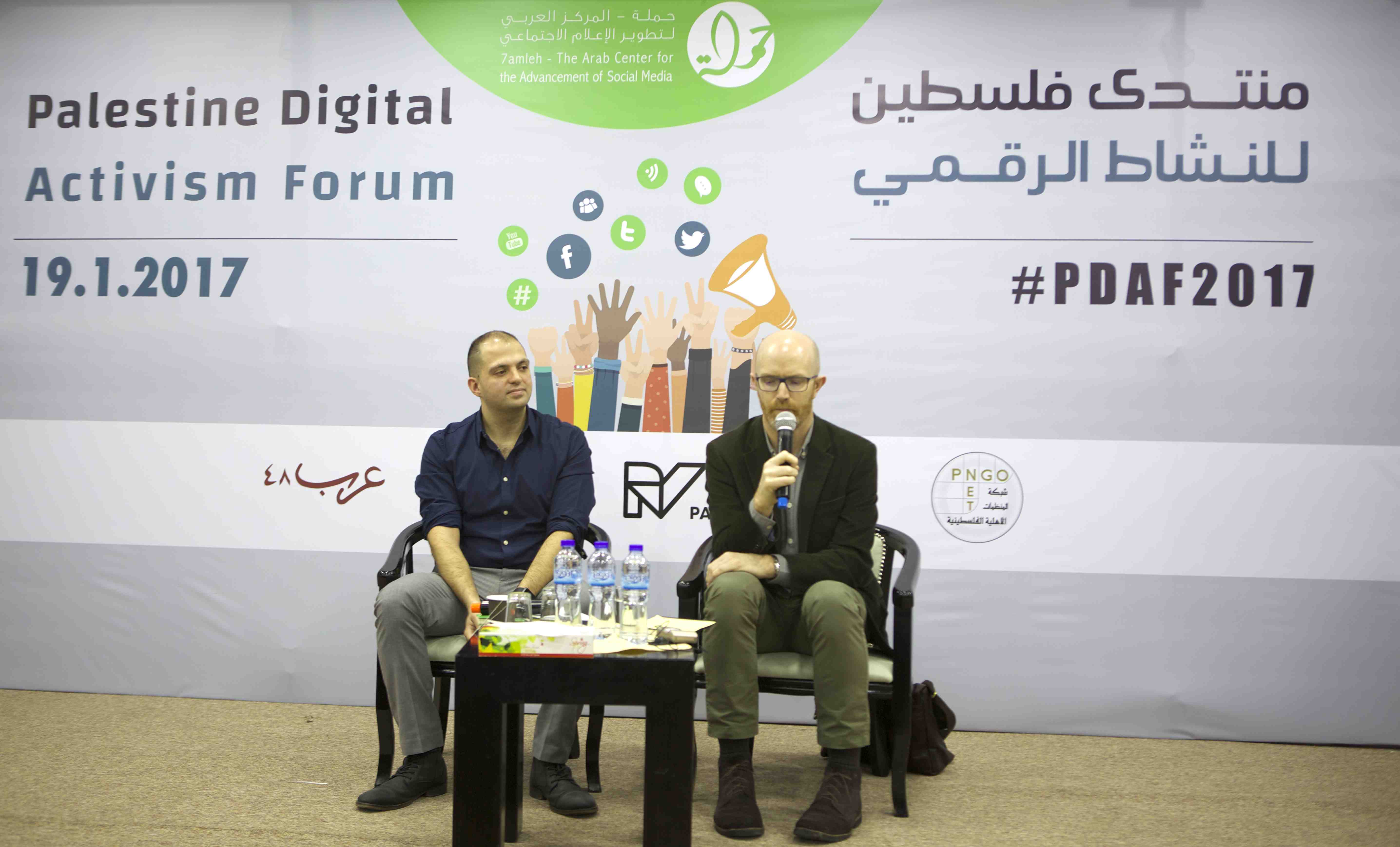 حملة يعقد منتدى فلسطين للنشاط الرقمي لأول مرة في فلسطين